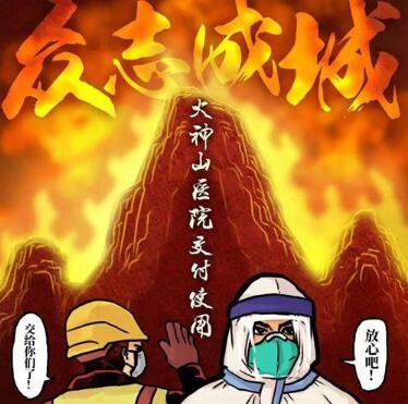 交付了！火神山医院建造超清延时摄影全纪录