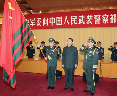 中央军委向武警部队授旗仪式在北京举行 习近平向武警部队授旗并致训词 